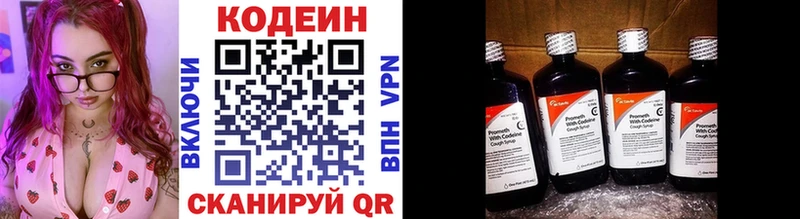 Codein Purple Drank Купить где Инсар