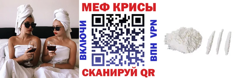 Купить закладки  Инсар  Меф mephedrone 