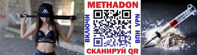 МЕТАДОН белоснежный Купить где Инсар